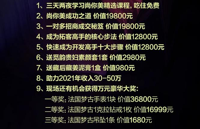 現(xiàn)場(chǎng)有機(jī)會(huì)獲得萬元豪華大獎(jiǎng)