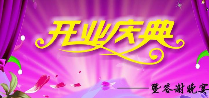 美容院開業(yè)活動方案慶典