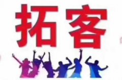 深圳美容院拓客公司靠譜不，怎么收費(fèi)的？