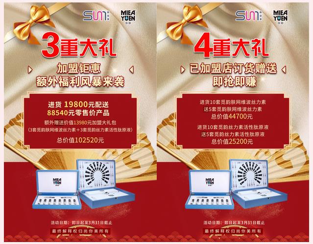 8重豪禮海報具體詳情三，四