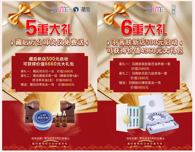 8重豪禮海報具體詳情五，六