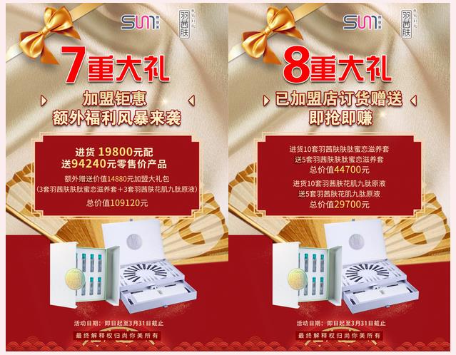 8重豪禮海報具體詳情七，八