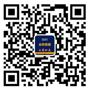 報名聯(lián)系  尚你美會務(wù)客服?