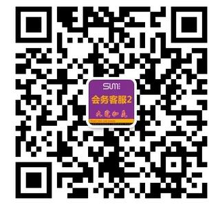 ?尚你美會務(wù)客服2