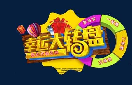 創(chuàng)意有趣的活動美容院拓客活動