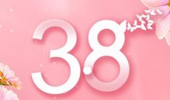 三八節(jié)美容院拓客方案，三八節(jié)美容院活動(dòng)朋友圈文案