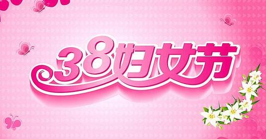 美容院拓客活動宣傳