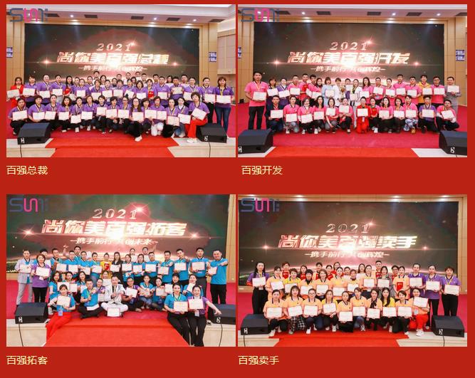 年度優(yōu)秀百強總裁、百強開發(fā)、百強拓客、百強賣手一一上臺展示風(fēng)采