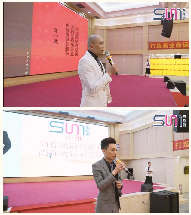 尚你美聯(lián)創(chuàng)股東——何涵香、鄧涵月、匡小武、田維，鉆石總裁羅天祥