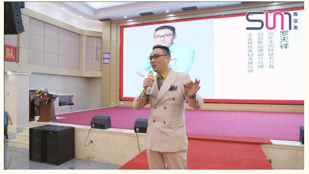 尚你美聯(lián)創(chuàng)股東——何涵香、鄧涵月、匡小武、田維，鉆石總裁羅天祥