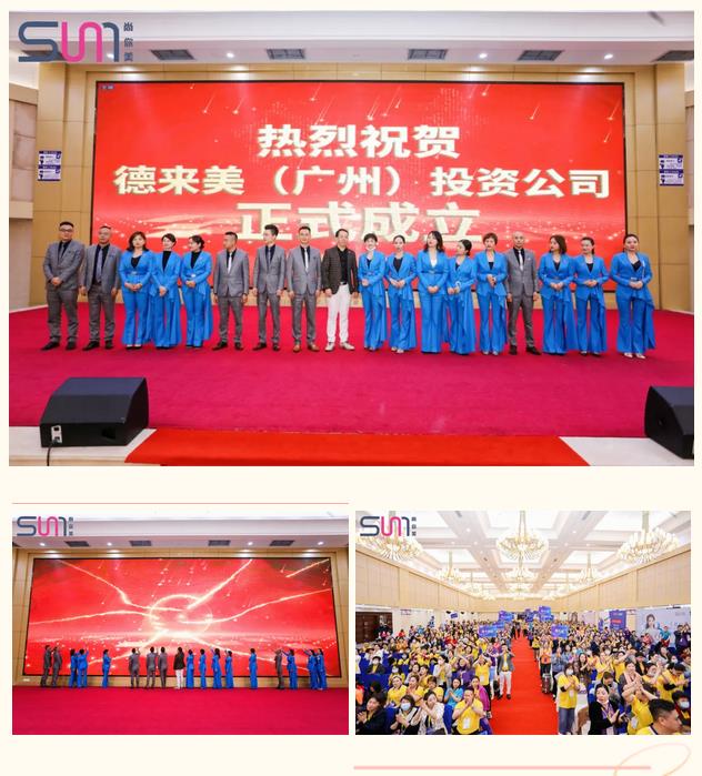 見證了尚你美的新征程，迎來值得銘記的一刻