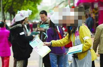 一、掃樓、派發(fā)傳單