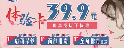 美容工作室拓客擺攤、發(fā)體驗卡
