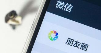 微信朋友圈、社群宣傳