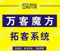 美業(yè)拓客留客系統(tǒng)，有效嗎？