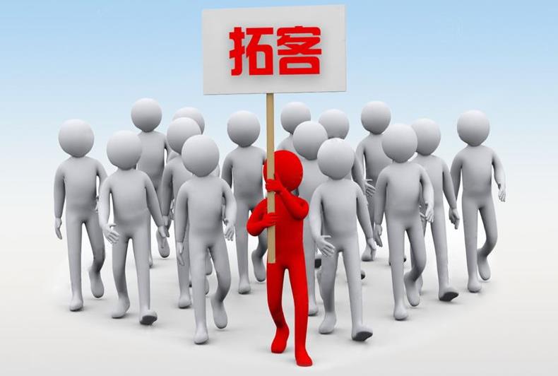 二、拓客卡及宣傳單頁(yè)拓客納客