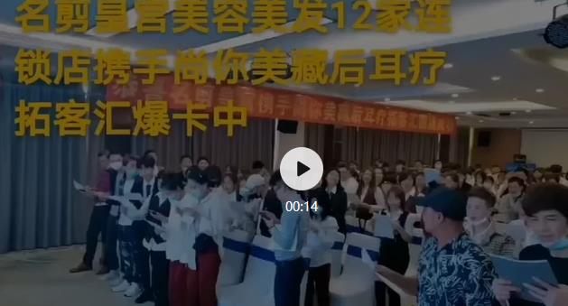 美容美發(fā)連鎖尚你美拓客案例