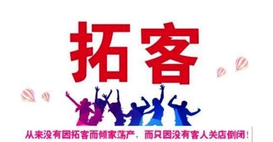 為什么客戶總是問了價(jià)格，留下一句話“太貴了”，轉(zhuǎn)身就走？美容院拓客