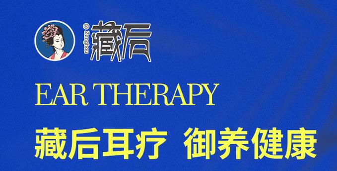 全國中醫(yī)養(yǎng)生館最可靠的加盟？首選藏后加盟品牌