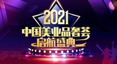 尚你美重磅預(yù)告 | 新品發(fā)布，第7屆總裁大會(huì)、百萬(wàn)收現(xiàn)模式