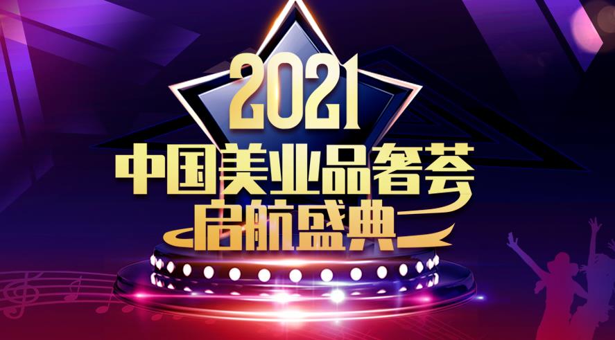 新品發(fā)布，第7屆總裁大會(huì)