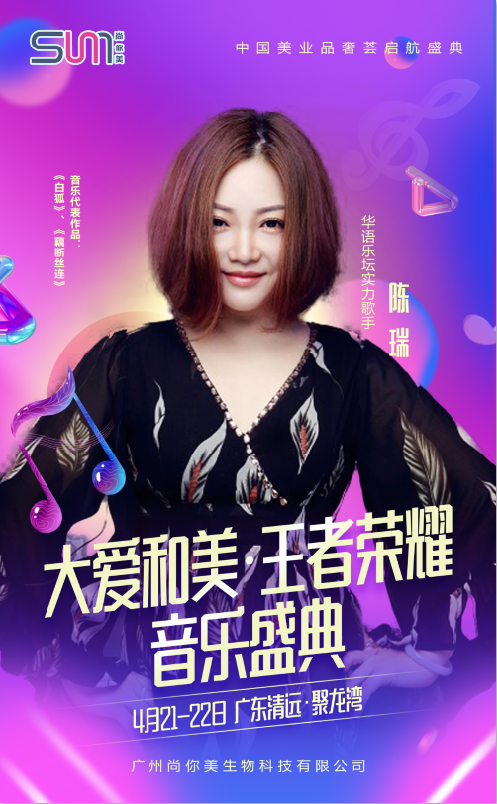 華語樂壇實(shí)力歌手 陳瑞