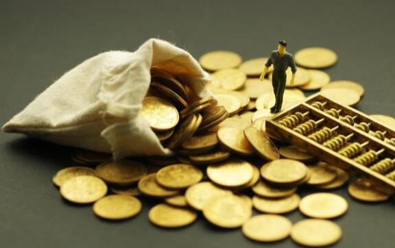 一、資金充足