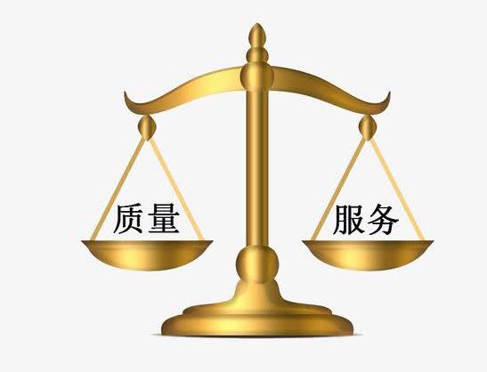 四、服務(wù)質(zhì)量