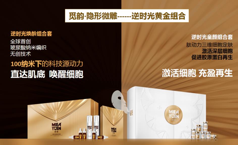 覓韻十秒瞬吸，隱形微雕面膜