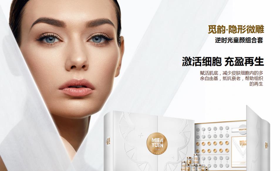 尚你美順勢(shì)推出覓韻十秒隱形微雕