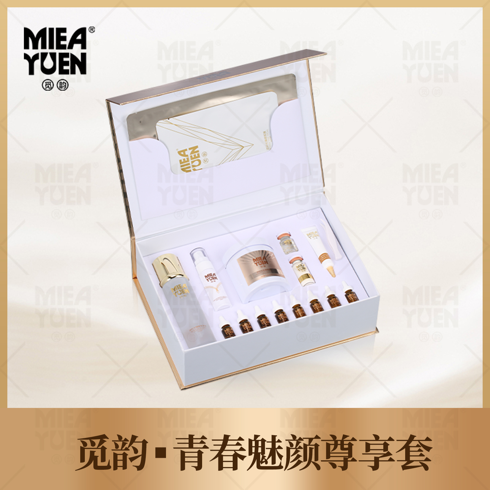 逆時(shí)光童顏組合套