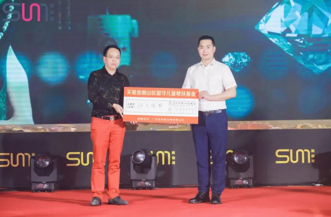 尚你美把所得拍賣款項(xiàng)全部用于貧困留守兒童的幫扶上