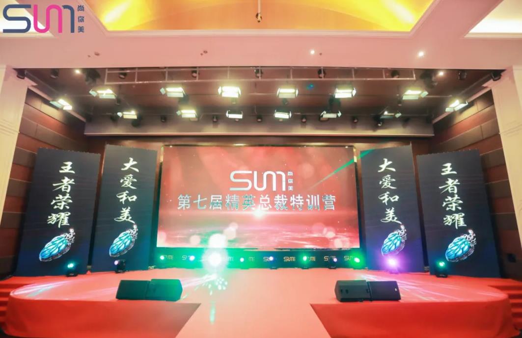 第七屆精英總裁特訓(xùn)營(yíng)