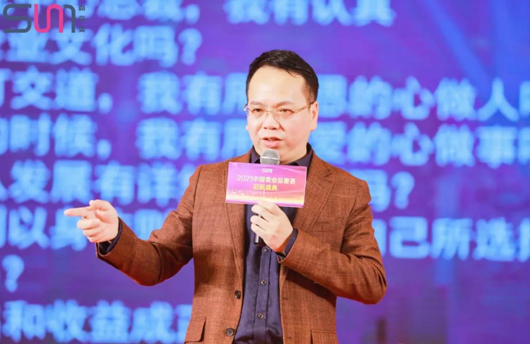 尚你美董事長(zhǎng)黃安平先生做精彩解說(shuō)