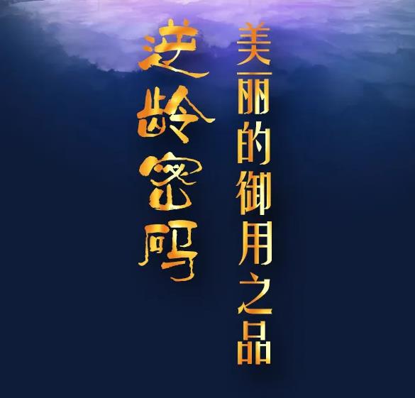 10秒瞬吸 直達(dá)肌底