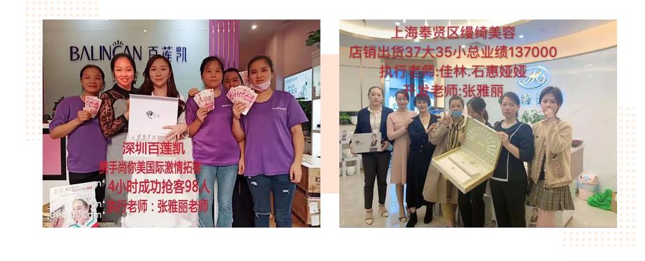尚你美鉆石總裁張雅麗的蛻變之旅,選對平臺，為夢想奮斗