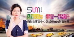 李連：選對平臺，事業(yè)一路飆升，更幫助了許多身邊人脫貧致富