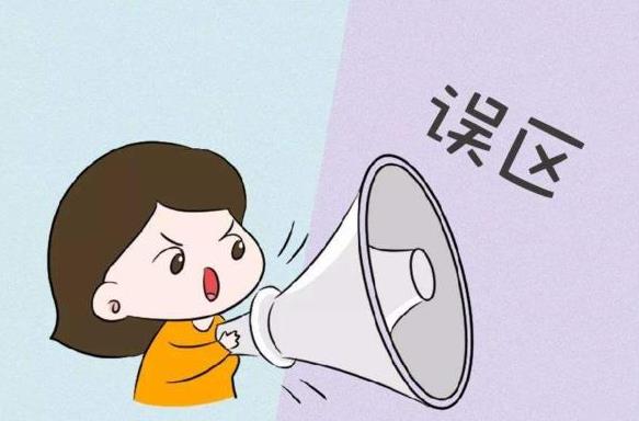 那么vip的管理有哪些誤區(qū)呢