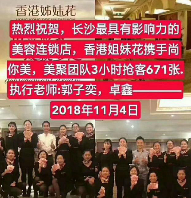 湖南美容院加盟店哪家好？哪個品牌好