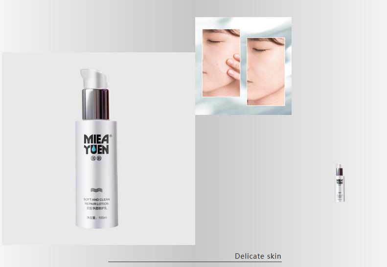 柔皙凈透修護(hù)乳/緊急修護(hù)