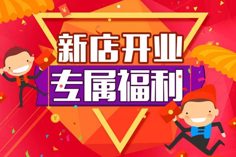 三、美容院開(kāi)業(yè)活動(dòng)方案策劃準(zhǔn)備工作