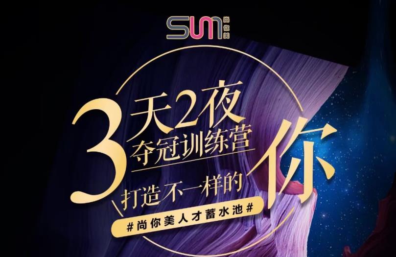 美容院加盟需要什么條件，什么資質(zhì)