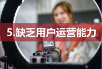 移動(dòng)互聯(lián)網(wǎng)時(shí)代傳統(tǒng)美業(yè)有哪些致命缺陷