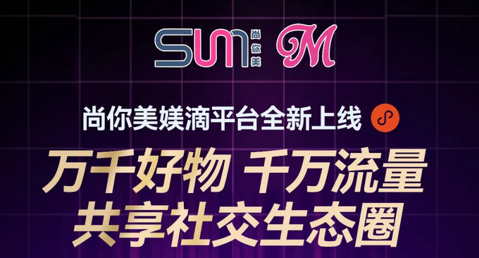 媄滴鑒美官財(cái)富巨艦正式啟航