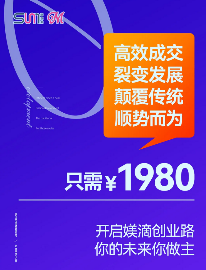 媄滴鑒美官助你實(shí)現(xiàn)百萬團(tuán)隊(duì)