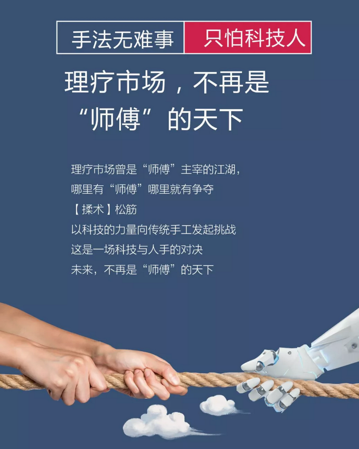 完全替代人工手法  簡單、易學(xué)、好操作的揉術(shù)松筋儀器