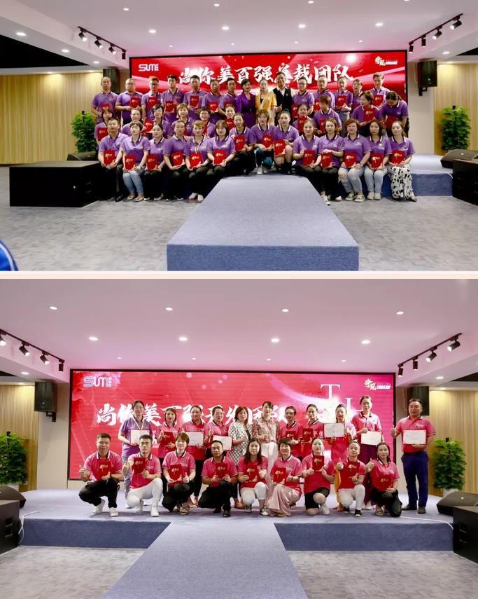 尚你美精心策劃了隆重的百強(qiáng)團(tuán)隊頒獎儀式