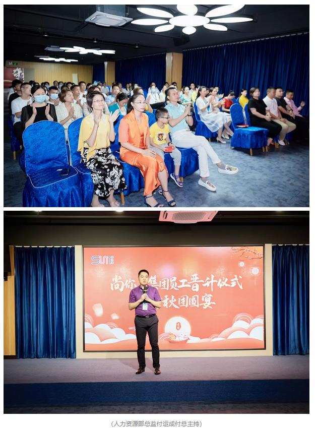 (人力資源部總監(jiān)付運(yùn)成付總主持)