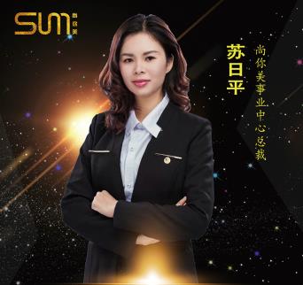 蘇日平,美容院老板娘加入尚你美實(shí)現(xiàn)財(cái)富夢想