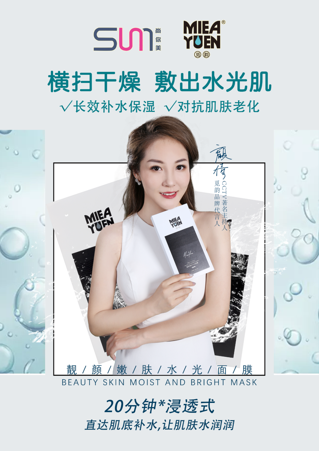 覓韻靚顏嫩膚水光面膜補(bǔ)水保濕面膜第一張圖片